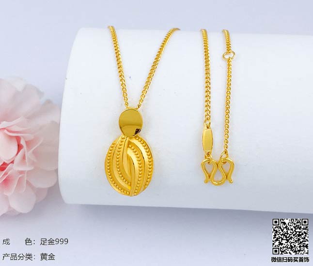 珍奢品珠宝行
