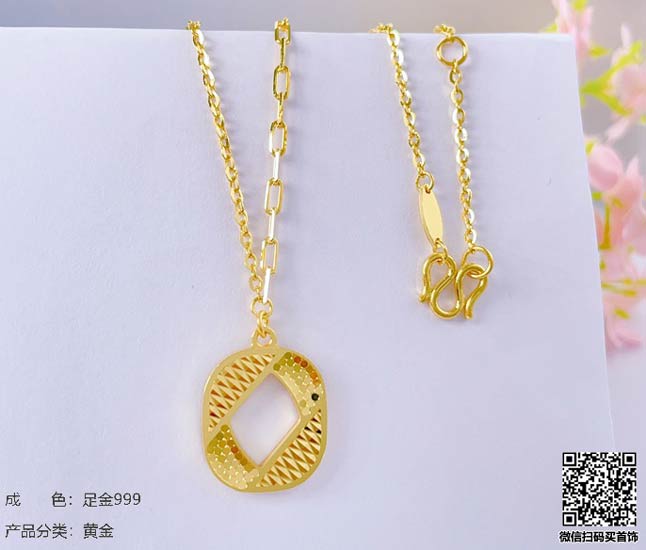 珍奢品珠宝行