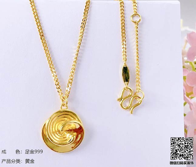 珍奢品珠宝行