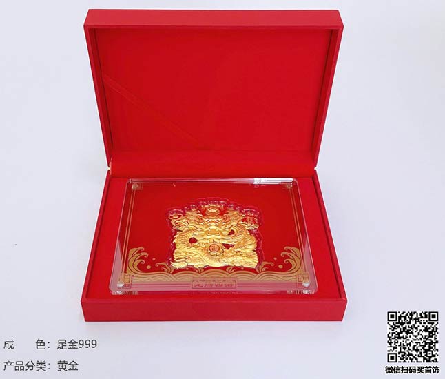 珍奢品珠宝行