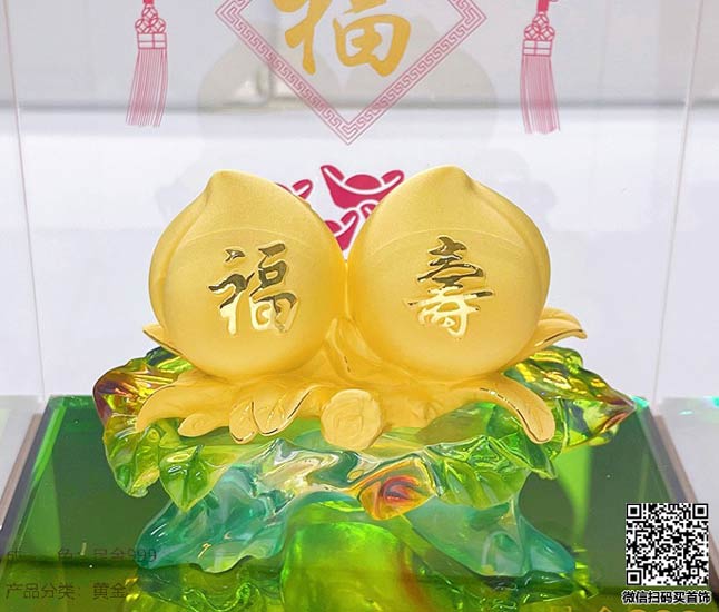 珍奢品珠宝行