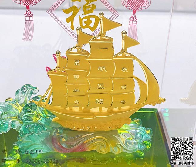 珍奢品珠宝行