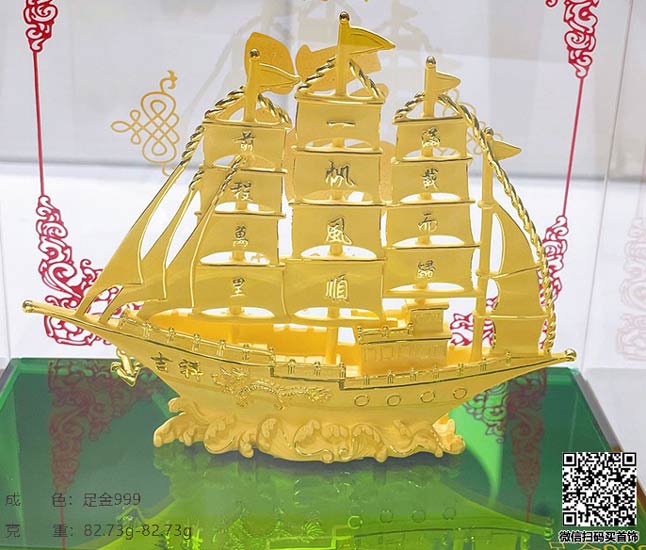 珍奢品珠宝行