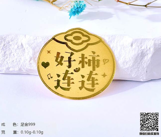 黄金首饰回收