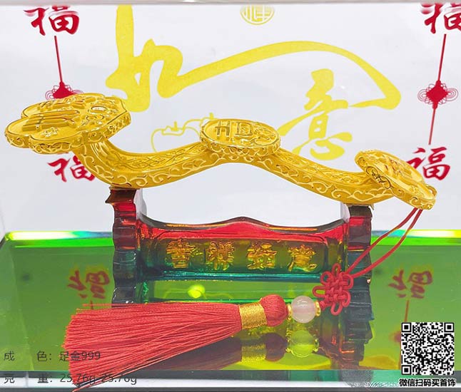 珍奢品珠宝行