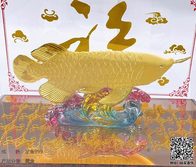 珍奢品珠宝行