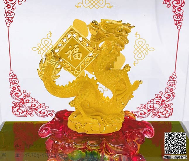 珍奢品珠宝行