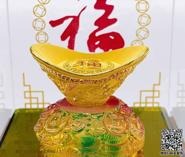 珍奢品珠宝行