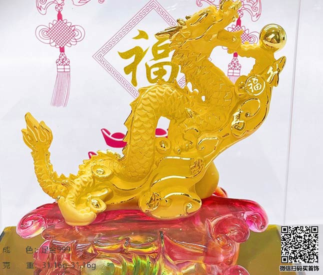 珍奢品珠宝行