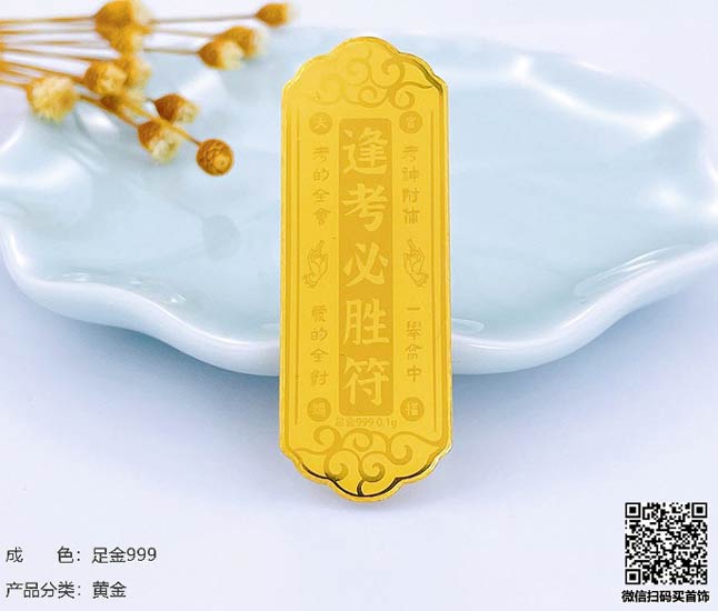 黄金回收