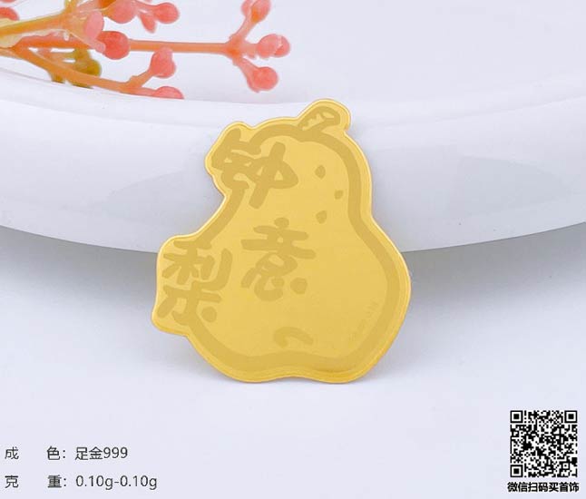 珍奢品珠宝行