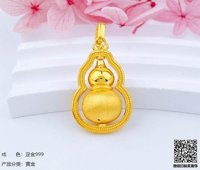黄金手镯回收