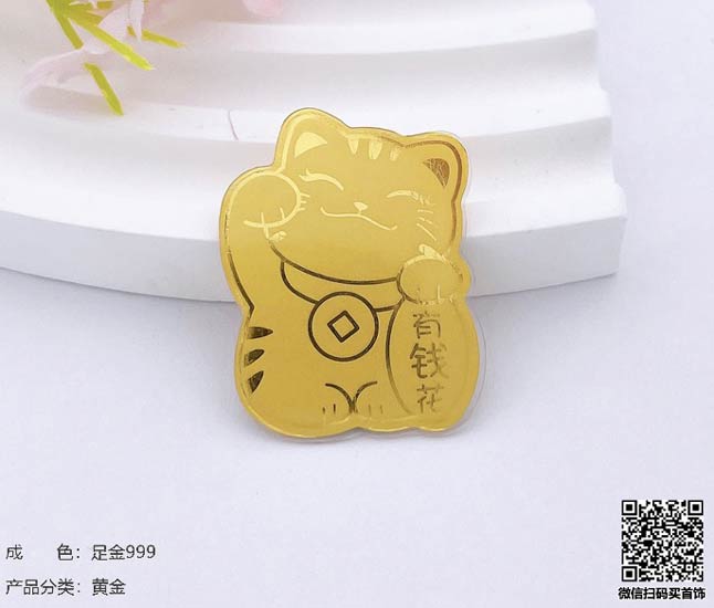 珍奢品珠宝行