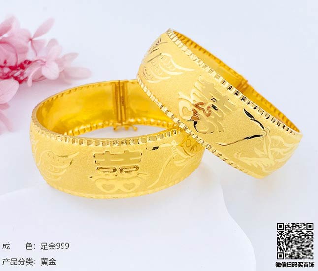 黄金首饰分类
