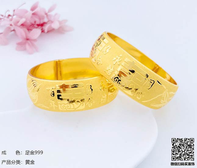 珍奢品珠宝行