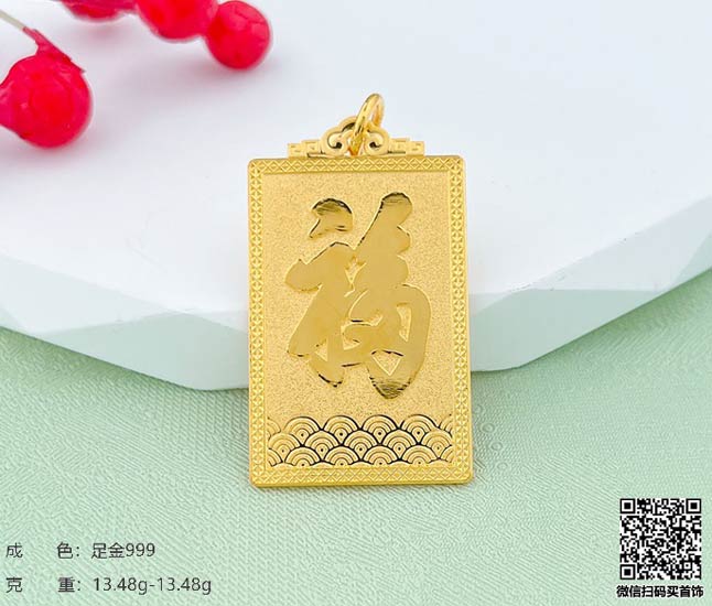 珍奢品珠宝行