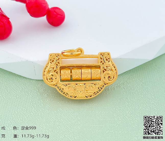 珍奢品珠宝行