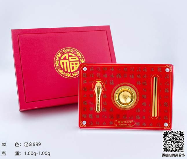 珍奢品珠宝行