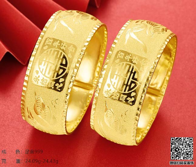 珍奢品珠宝行