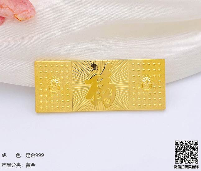 黄金首饰日常护理