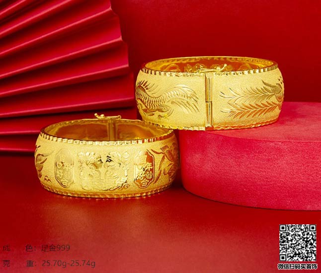 珍奢品珠宝行