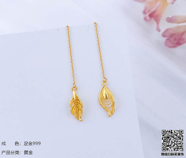 黄金首饰