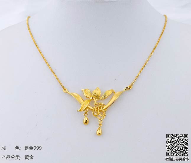 珍奢品珠宝行