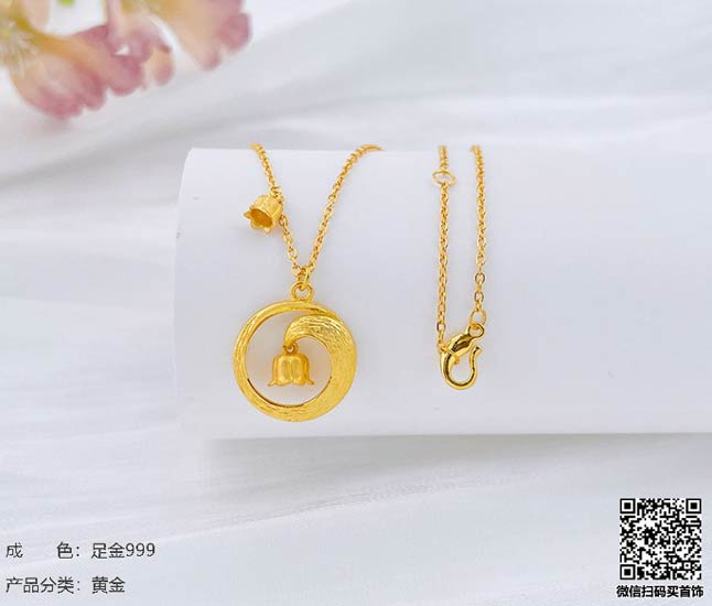 珍奢品珠宝行