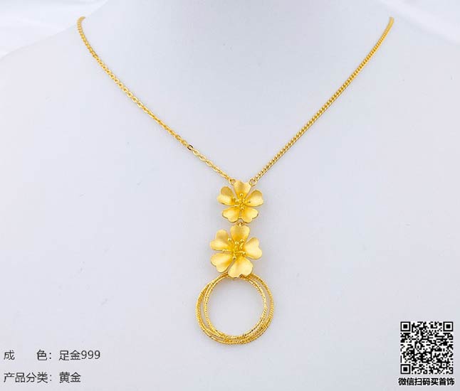 珍奢品珠宝行