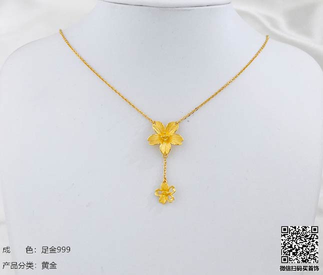 珍奢品珠宝行