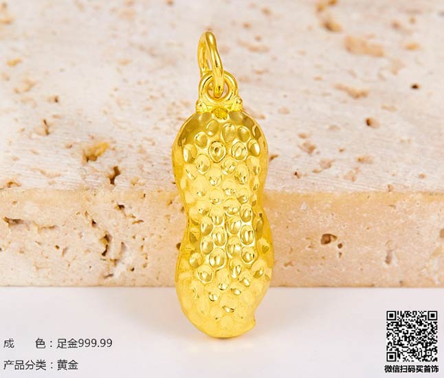 珍奢品珠宝行
