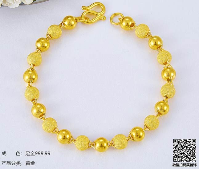 珍奢品珠宝行