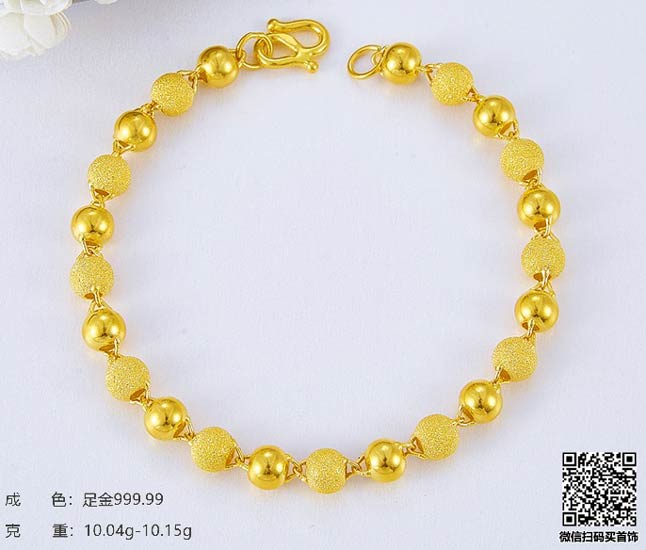 珍奢品珠宝行