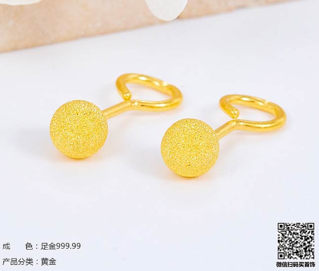 珍奢品珠宝行