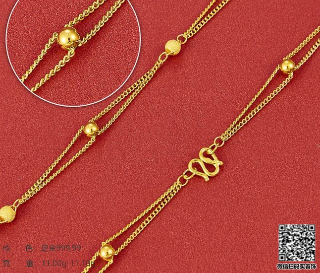 珍奢品珠宝行