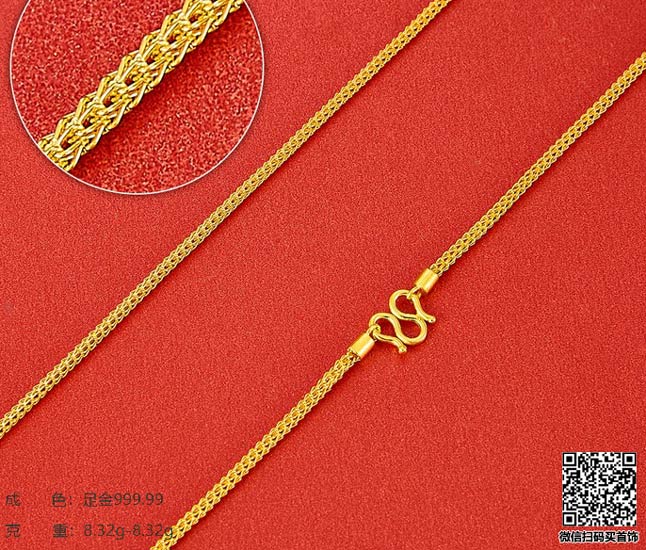 珍奢品珠宝行