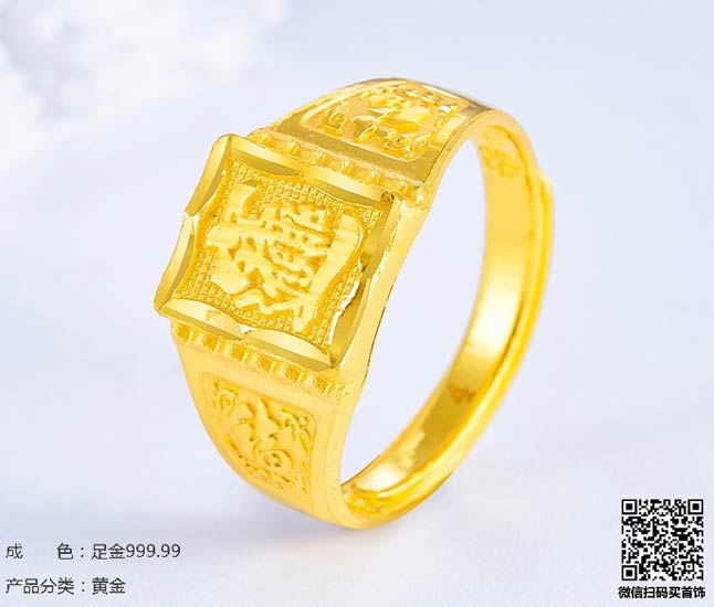 珍奢品珠宝行