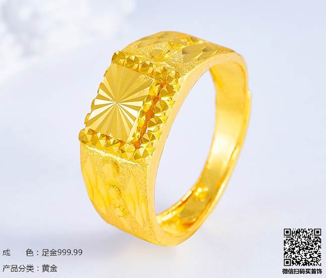 珍奢品珠宝行